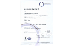 美佳-ISO-认证证书（中文）